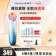 MESMOOTH慕蘇美容儀臉部眼部按摩儀提拉緊致家用清潔導(dǎo)出導(dǎo)入儀光子嫩膚【禮物送女友】 星湖藍(lán)C1Pro