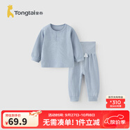 童泰嬰兒套裝春秋純棉寶寶衣服男童女童家居服內(nèi)衣兒童上衣褲子 藍(lán)色 【前開高腰款-棉&氨綸】 110 cm(不可開檔）