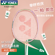 YONEX尤尼克斯羽毛球拍星巴克聯(lián)名限量全碳NFSTBU粉紅4U5已穿線附手膠