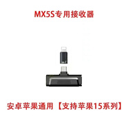 美嘉MX5S手機無(wú)線(xiàn)戶(hù)外聲卡直播設備 美嘉MX5S手機接收器 #21
