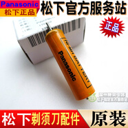 松下（Panasonic）剃須刀ES4036 RW30 RC30 RC40 RC50 RC60 SL33 FRT2 SL41電池