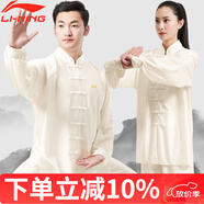 李寧（LI-NING）太極服高彈牛奶絲太極拳八段錦全套太極練功服裝中國風(fēng)武術(shù)表演服 李寧-長(cháng)袖白色（乳白偏黃） XL身高175-180cm體重160-180斤
