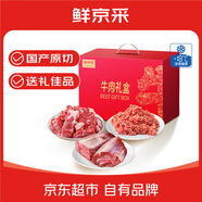 鮮京采 【京東超市 送禮禮盒】國產(chǎn)黃牛牛肉禮盒 6斤 688型 源頭直發(fā)