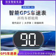 唯穎智能車載HUD抬頭顯示器汽車GPS車速表汽車通用高清平視速度自動顯示器 GPS+北斗速度表【X2白】