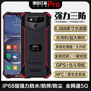 捷語 GOFLY 紅鯊Pro戶外三防智能手機5G防摔防水GPS衛(wèi)星定位超長待機NFC對講拍照游戲定制快遞員外賣員老人機 黑橙色10G+256G
