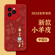鉆致 榮耀60手機殼榮耀60se龍年2024新年款榮耀60pro保護套全包防摔軟殼小羊皮創(chuàng  )意直邊 榮耀60SE【中國紅-諸事順利】 小羊皮TPU
