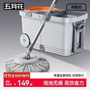 五月花旋轉(zhuǎn)拖把2拖頭家用一拖凈免手洗2025省力帶輪子套裝拖布長(zhǎng)141CM