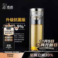 希諾抗菌玻璃杯高檔商務(wù)水杯男送禮辦公過濾泡茶杯子XN-7052K 300mL
