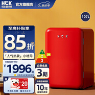 HCK哈士奇【國家補貼15%】復(fù)古小冰箱冷凍冷藏1-2人兩用辦公室冰箱家用飲料柜130RDC小吐司107L 櫻桃紅 | 冷凍冷藏一體 | 107L