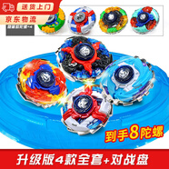 之宋【官方】?jī)和悹柼?hào)陀螺旋轉(zhuǎn)雙層合體合金對(duì)戰(zhàn)玩具戰(zhàn)斗盤男孩暴烈 S升級(jí)版4款全套+對(duì)戰(zhàn)盤