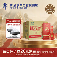 郎酒紅花郎10 第5代 白酒 醬酒 39度 500ml*6 整箱裝 聚會調(diào)酒