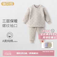 俏貝熊嬰兒保暖內(nèi)衣側(cè)開套裝純棉秋冬兒童秋衣秋褲加厚寶寶三層夾棉衣服 小船灰色（肩開高腰套） 100