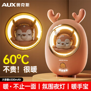 奧克斯（AUX）暖手寶毛絨暖寶寶女生送女友生日禮物女便攜暖手神器保暖神器暖 星寵粉鹿【溫度調(diào)節(jié)+夜燈模式】