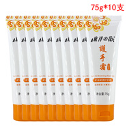 東洋之花（tayoi）蛇油護(hù)手霜75g 男女防凍防裂秋冬補水保濕滋潤防干燥脫皮 75g *10支