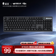 雷神（ThundeRobot）K104S  104鍵有線機械鍵盤背光家用電腦游戲筆記本辦公全鍵無沖無畏契約cs2 黑色 紅軸