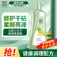 100年潤發(fā)洗發(fā)水水感柔順調(diào)理氨基酸洗發(fā)露液頭水膏男女士百年潤發(fā)550ml