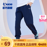 喬丹QIAODAN童裝男童褲子兒童運動(dòng)褲2025春夏款舒適長(cháng)褲休閑運動(dòng)衛褲 宇宙藍（春季新款） 130 CM