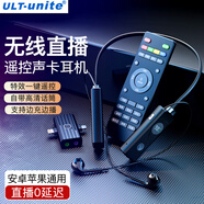 ULT-unite 無(wú)線領(lǐng)夾麥克風(fēng)一拖二聲卡收音麥降噪話筒戶外小蜜蜂手機(jī)電腦直播錄K歌短視頻vlog 主播專用【2.4G無(wú)線直播聲卡耳機(jī)+升級(jí)遙控特效】