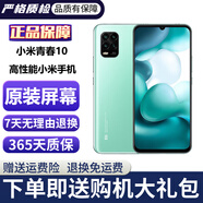 小米10 青春版  小米10青春版手機(jī) 小米10青春版二手 二手小米手機(jī) 二手5G手機(jī) 95新 四季春奶綠 8G+128G