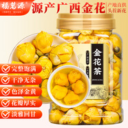 福茗源 金花茶60克廣西防城嚴選凍干花朵金花茶葉泡水喝花草養生茶