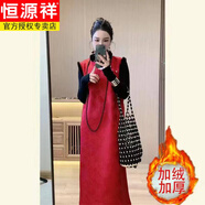 恒源祥加絨加厚新中式國(guó)風(fēng)黃色背心旗袍連衣裙內(nèi)搭打底衫兩件套裝女秋冬 紅色背心裙 加絨加厚套裝 L
