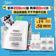 科顏氏（Kiehl's）高保濕霜150ml補充裝保濕乳液護膚品禮盒【中秋禮品】