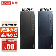 聯(lián)想（Lenovo）【臺(tái)式機(jī)】電腦 啟天M650 M455 工作商用主機(jī)辦公設(shè)計(jì)獨(dú)顯支持win7 單主機(jī) M455 I512代16G 512G+2T2G獨(dú)顯
