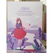 伊帕爾汗新疆薰衣草透明質(zhì)酸補水精油面膜雙重修護保濕福瑞達 正裝2盒20片+送2片