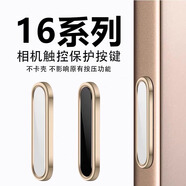 瑾容適用蘋果16promax手機(jī)拍照電容按鍵保護(hù)按鈕iPhone16pro靈動島觸控鍵16plus智能觸點按鍵相機(jī)新款 【白金色1個裝】金屬邊框|玻璃按鍵|不卡殼 iPhone 16 Pro Max