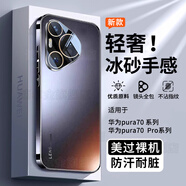 速爾金【自帶鏡頭膜】適用華為pura70pro手機(jī)殼p70pro+保護(hù)套u(yù)ltra全包防摔磨砂磁吸背板抗指紋散熱高級(jí) 【電鍍款石墨黑】磨砂手感 | 輕奢電鍍-贈(zèng)膜 華為Pura70Pro/70Pro+