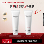 韓束白蠻腰潔凈透澈男女洗面奶100g溫和不刺激深層清潔護(hù)膚品生日禮物