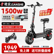 建設電動滑板車成人可折疊兩輪小型便攜代駕折疊滑板車迷你踏板車鋰電池學生代步車 48V鋁奢版/48V-1500W-135公里-座椅送定位GPS