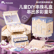 mobee女孩禮物串珠首飾盒7-14歲兒童吊墜美甲diy手鏈玩具高檔生日禮物