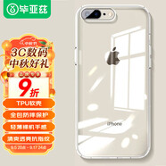 畢亞茲適用蘋果7Plus/8Plus手機殼iPhone7Plus/8Plus保護套 防摔透明TPU軟邊軟殼個性男女款JK251-透明白 蘋果7Plus/8Plus【透明硅膠】
