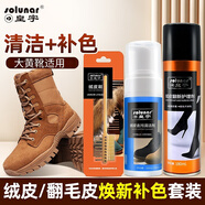 皇宇絨皮翻新護(hù)理清潔劑大黃靴ugg勃肯鞋翻毛皮保養(yǎng)無色280ml