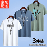誠宜佳【3件裝】純棉短袖T恤男新款大碼半袖男打底衫t恤圓領(lǐng)印花男半袖 KY7白+點線霧霾藍(lán)+藍(lán)v豆綠 L 建議 120/135斤
