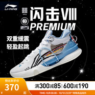 李寧籃球鞋男鞋透氣網(wǎng)面閃擊VIII Premium支撐穩(wěn)定籃球比賽鞋 標(biāo)準(zhǔn)白-4 47.5