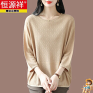 恒源祥媽媽裝春秋針織上衣寬松七分袖t恤女加肥加大碼遮肚打底衫 米色 2XL 130-141斤