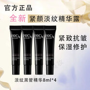 玉蘭油（OLAY）緊顏淡紋精華露抗皺修護保濕緊致精華護膚品黑管大容量精華送禮物 【共32ml】黑管精華4支