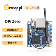 香橙派OrangePi Zero256/512MB開(kāi)發(fā)板全志H3芯片微型編程單片機創(chuàng  )客開(kāi)發(fā)入門(mén) Zero512MB 全志H3芯片