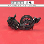羅技鼠標(biāo)滾輪G502G9xG903G403g900g603g604g500m720m336Anywhere2 m336滾輪回去自己改 官方標(biāo)配
