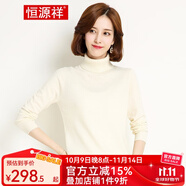 恒源祥純羊毛衫女長(zhǎng)袖套頭打底針織衫秋冬新款修身舒適高領(lǐng)內(nèi)搭毛衣 米白 L 165
