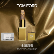 TOM FORD璀璨琉金 金箔唇膏 觸唇變色 TF口紅 化妝品生日禮物女送女友