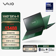 VAIO SX14-R日本原裝進(jìn)口超薄輕薄筆記本辦公電腦14英寸酷睿UltraWin11系統(tǒng)手提電腦 重約1Kg源自SONY U5-125H-16GB-512GB 祖母綠