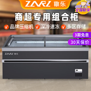 稚樂(lè )商用冰柜展示柜 超市島柜組合柜 展示柜冷藏保鮮柜冷凍展示柜冰箱雪糕柜大容量商超冷凍柜電冰柜 2.1米豪華款【超市組合柜】 帶LED燈