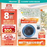 海信中央空調(diào)風(fēng)管機3匹一拖一境界客廳除甲醛家電國家補貼一價全包1級能效HUR-72KF/YDZBp/PCd-1