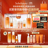 雪花秀人參水乳精華護膚套裝精華水150ml+乳液125ml+人參精華30ml禮物女
