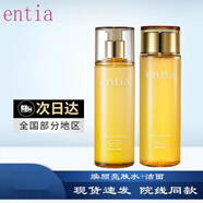 恩沙（ENTIA）韓國高麗雅娜化妝品套裝 柔膚水+乳液