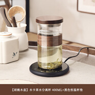 華行中式高檔玻璃泡茶水杯帶蓋月牙過濾茶水分離辦公大容量喝綠茶杯子 木卡月牙杯+黑色恒溫杯墊