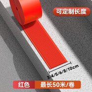 佐佑眾工樓梯防滑條臺階防滑貼 自粘臺階貼地面瓷磚大理石斜坡PVC止滑條墊 紅色【自帶背膠】1米價(jià) 10厘米寬